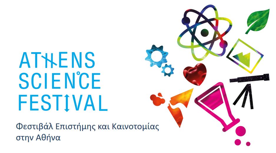 Athens Science Festival - eCraft2Learn